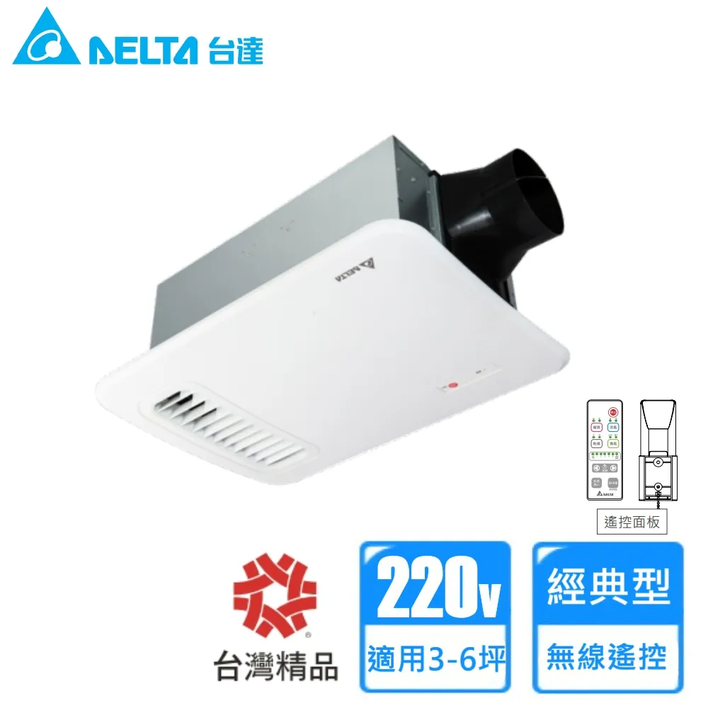 【台達電子】375線控型多功能循環涼暖風機(VHB37ACT2-B  110v) 歷史價格詳細信息