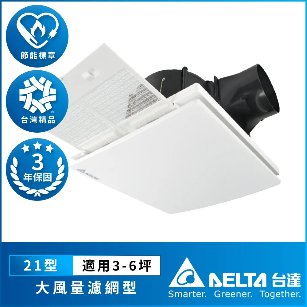 台達電子 21系列  兩段式風量超靜音節能換氣扇(VFB21AXT4) 歷史價格詳細信息