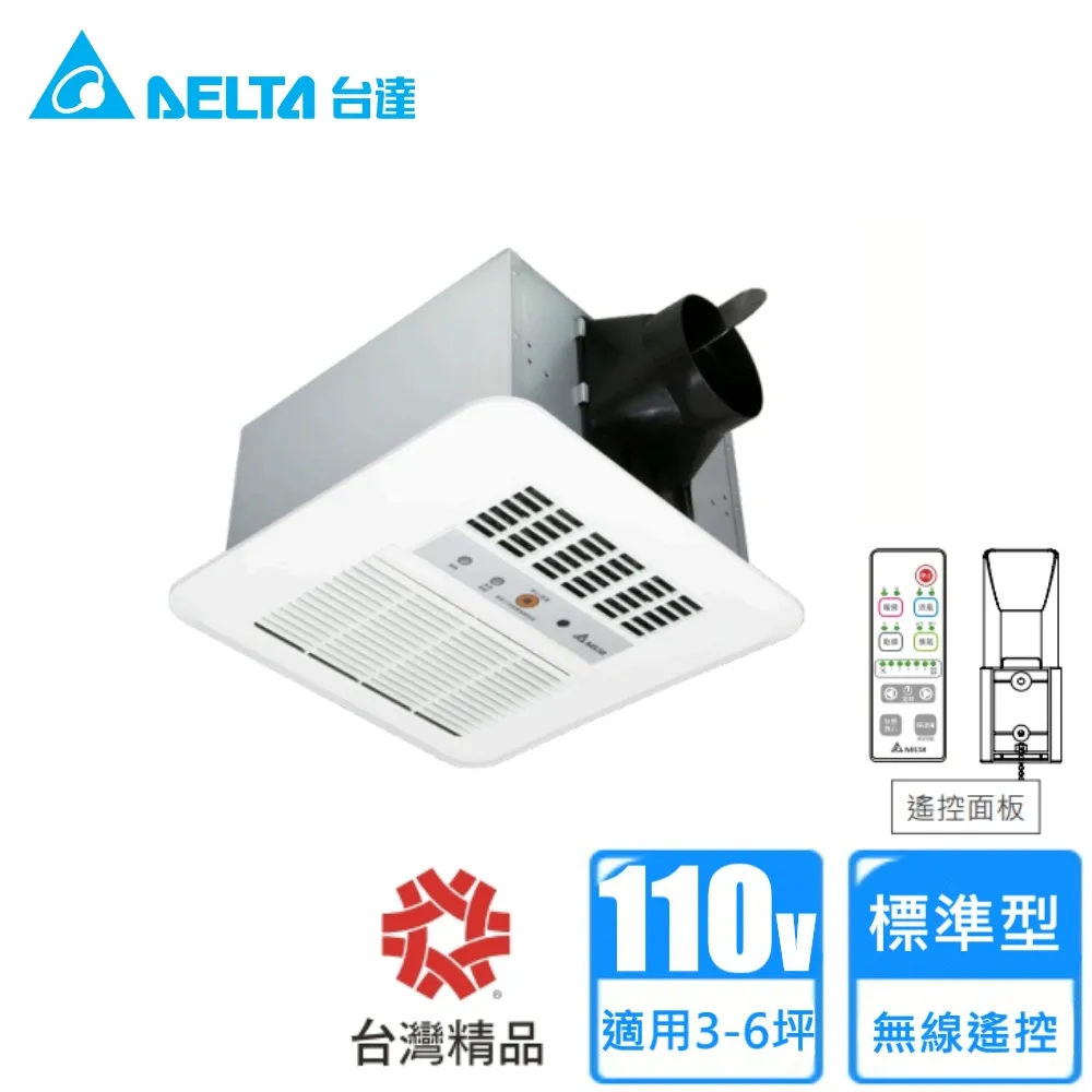 台達電子涼暖暖風機(經典型) 線控110V VHB37ACT2-B 歷史價格詳細信息