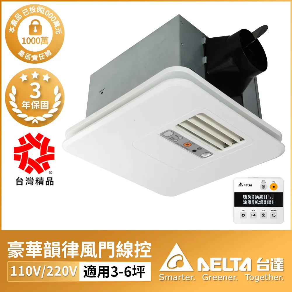 【台達電子】豪華300線控多功能循環涼暖風機(VHB30BCMT-AD 220V) 歷史價格詳細信息