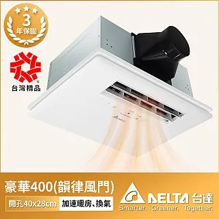 【台達電子】400線控多功能循環涼暖風機(VHB40BDMT-AD 220V不含安裝) 歷史價格詳細信息