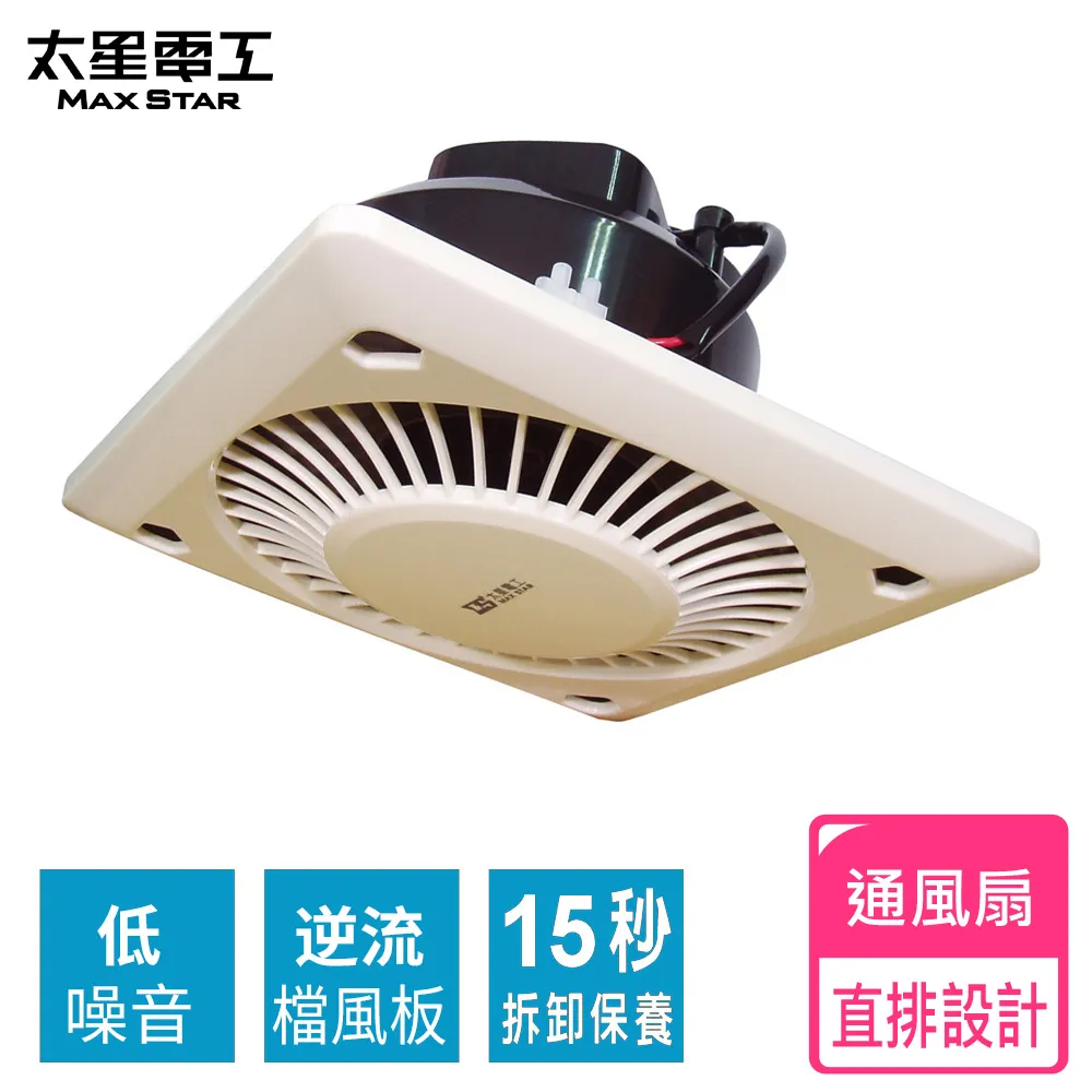 【太星電工】舒適家-浴室用通風扇 (側排設計) WFS358 歷史價格詳細信息