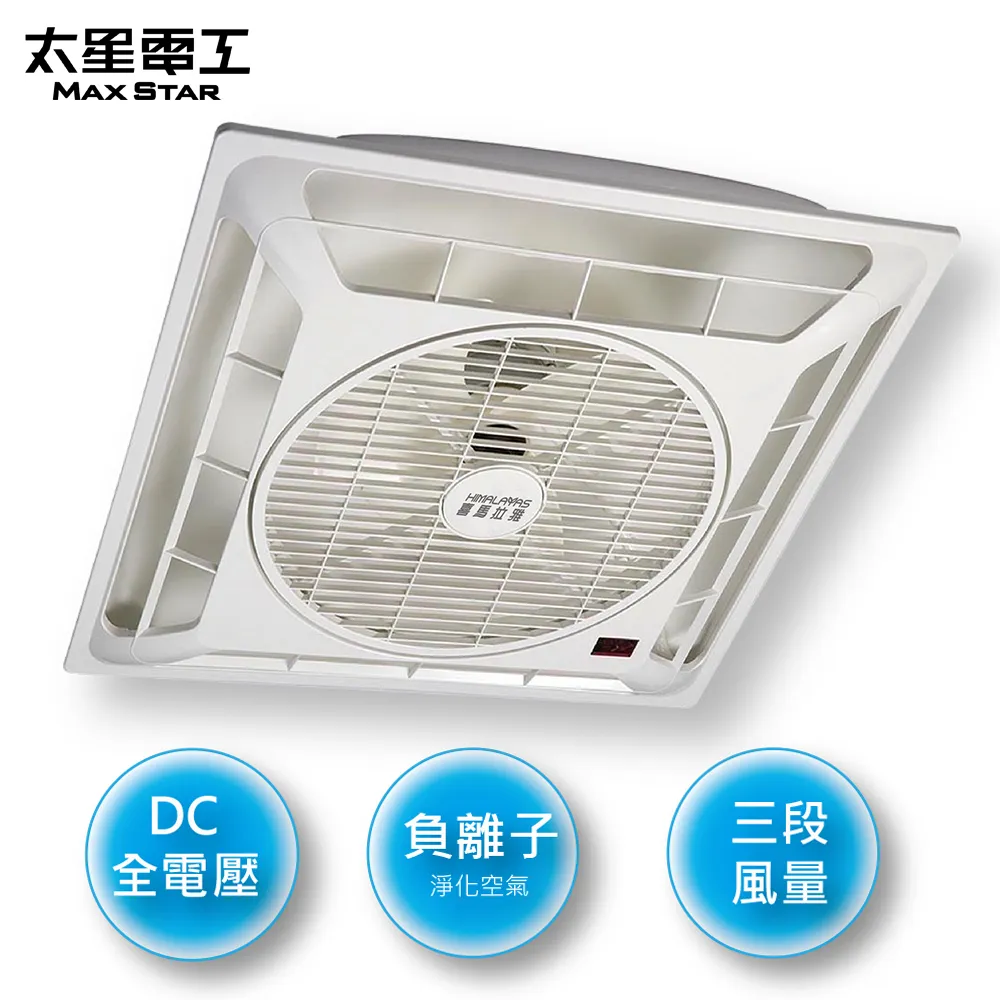 【太星電工】喜馬拉雅-DC直流變頻負離子循環扇 WFSDC890(保固三年) 歷史價格詳細信息