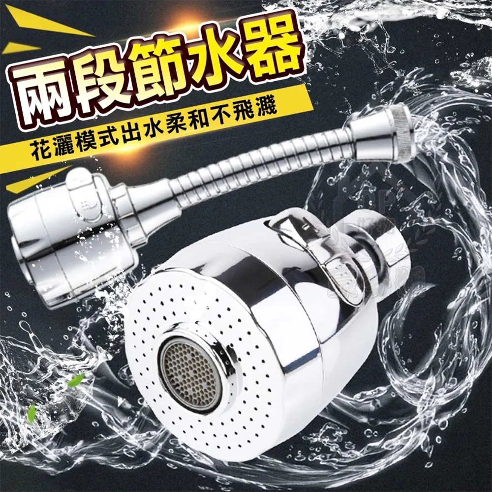 防濺360度水龍頭 節水器 兩檔水龍頭 水龍頭增壓器 萬向水龍頭 增壓水龍頭 水龍頭轉接頭 花灑 起泡器 麥叔叔 歷史價格詳細信息