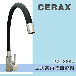 【CERAX 洗樂適】台灣製日本陶瓷芯冷熱混用沐浴蓮蓬龍頭(沐浴龍頭/淋浴水龍頭組) 歷史價格詳細信息