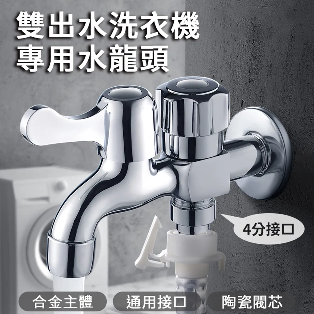 洗衣機專用水龍頭批發家用快開加長拖把池4分龍頭浴室陽臺不銹鋼 歷史價格詳細信息