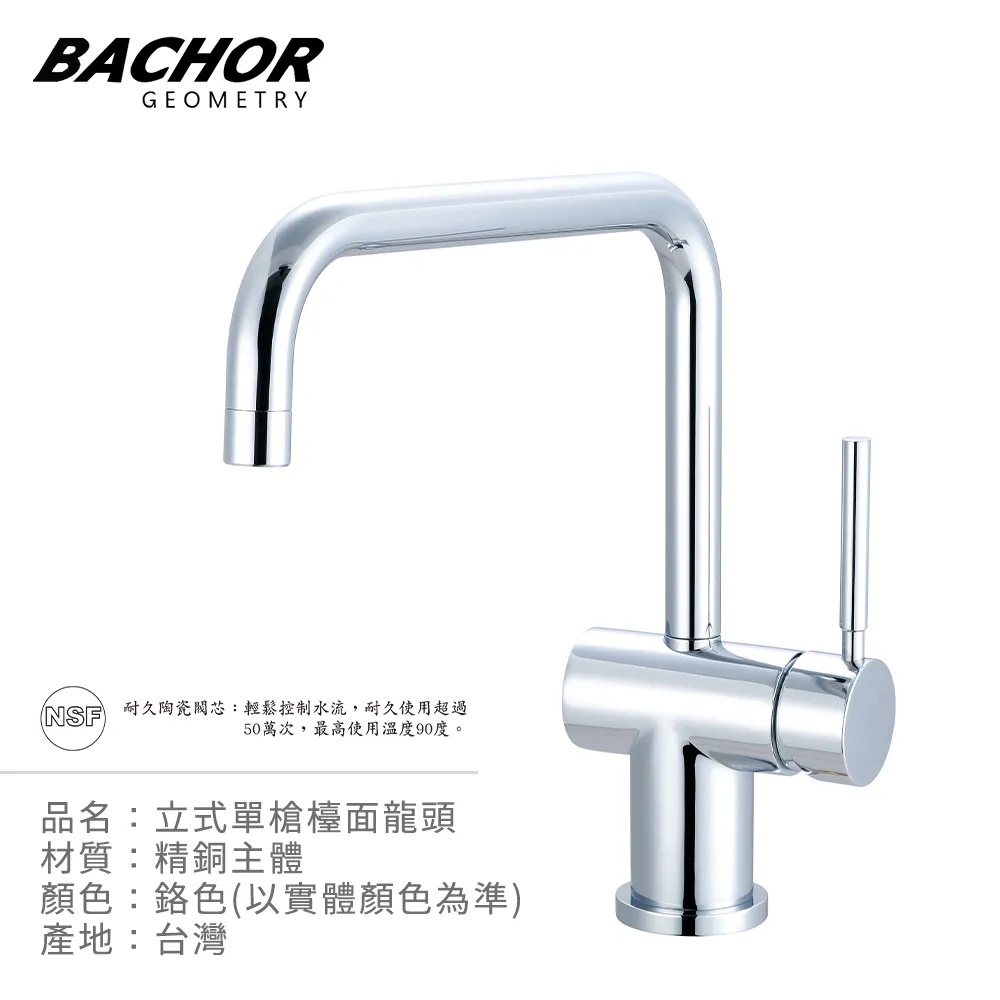 BACHOR 立式單槍面盆龍頭(鉻色)-無安裝 歷史價格詳細信息