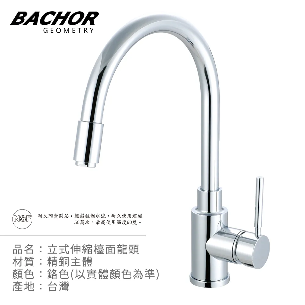 BACHOR 11311P-LF C形無鉛抽拉式廚房龍頭 歷史價格詳細信息