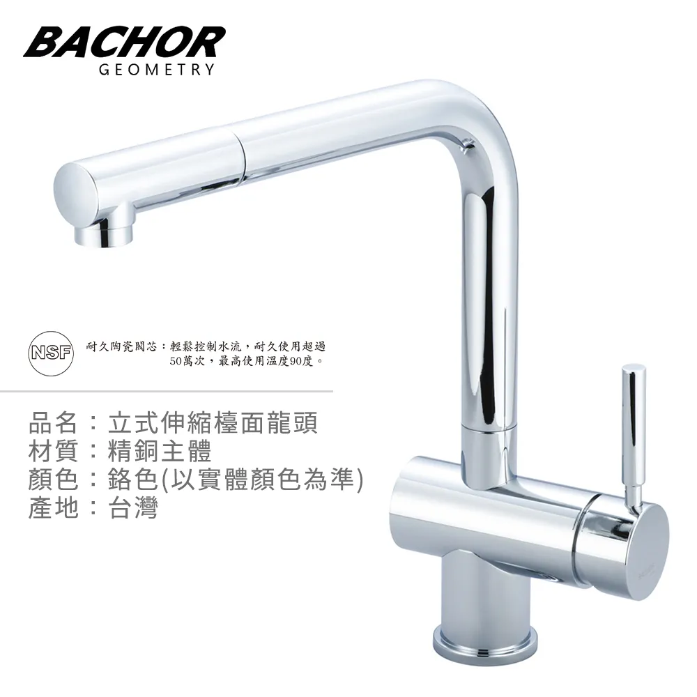 BACHOR 11321P-LF L形無鉛抽拉式廚房龍頭 歷史價格詳細信息
