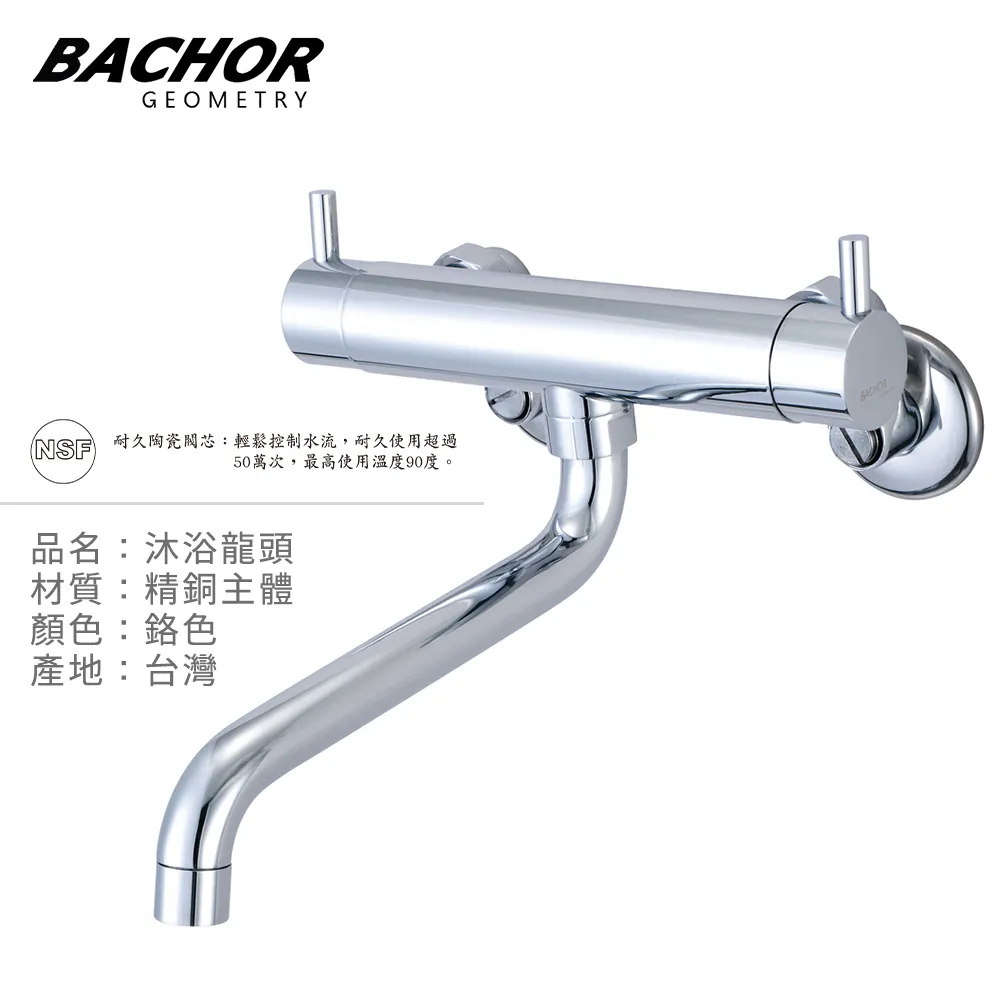 BACHOR 壁式浴缸用龍頭P22613R 歷史價格詳細信息