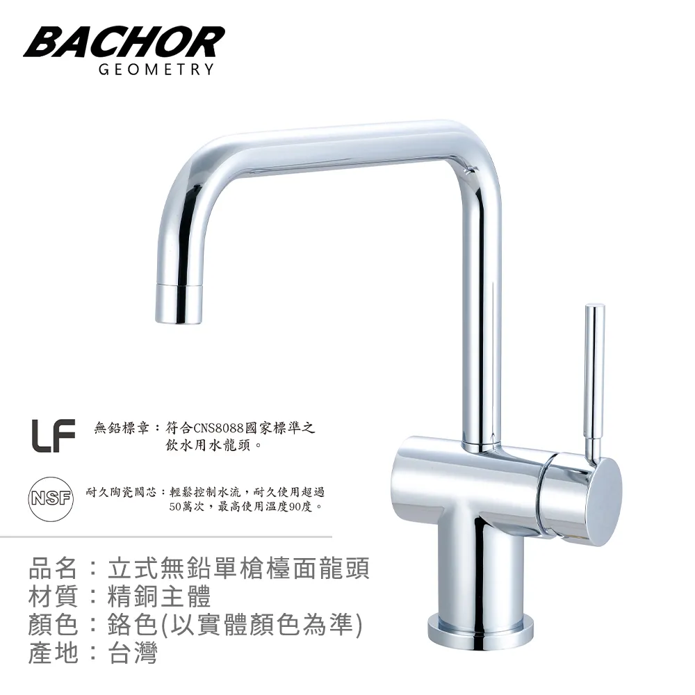【BACHOR】無鉛廚房龍頭 M10-303P-LF(無安裝) 歷史價格詳細信息