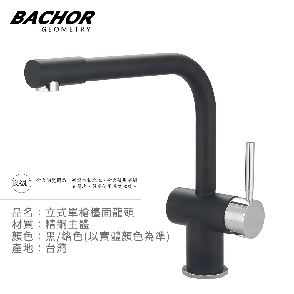 BACHOR 工業風RO兩用立式龍頭組(霧黑)-無安裝 歷史價格詳細信息