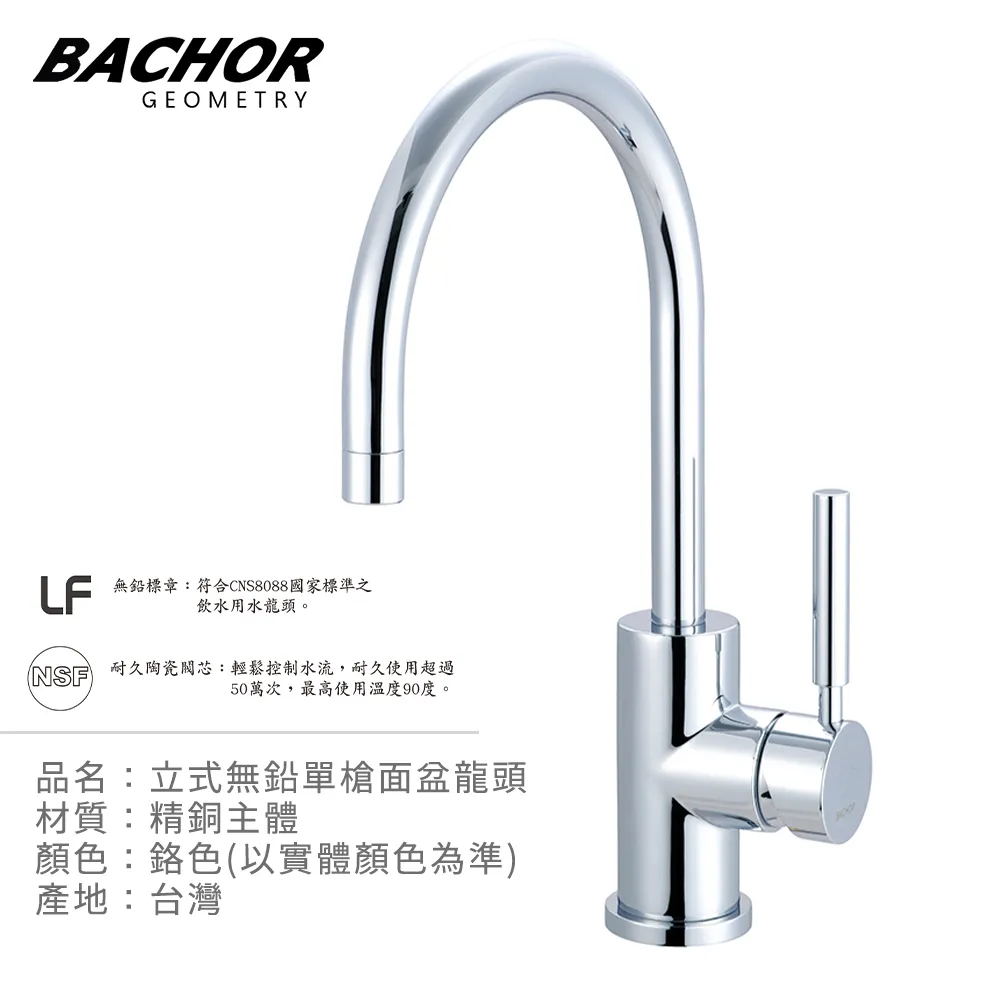 【BACHOR】無鉛廚房龍頭 M10-303P-LF(無安裝) 歷史價格詳細信息