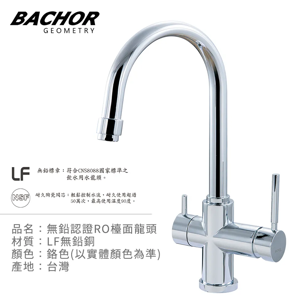 【BACHOR】無鉛廚房龍頭 M10-303P-LF(無安裝) 歷史價格詳細信息