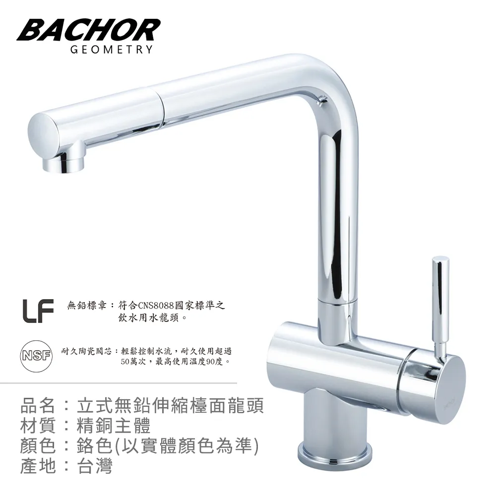 【BACHOR】無鉛廚房龍頭 M10-303P-LF(無安裝) 歷史價格詳細信息