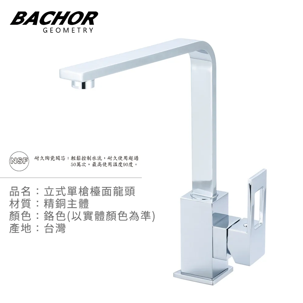BACHOR 6105-350P-LF L形無鉛RO三用廚房龍頭 歷史價格詳細信息