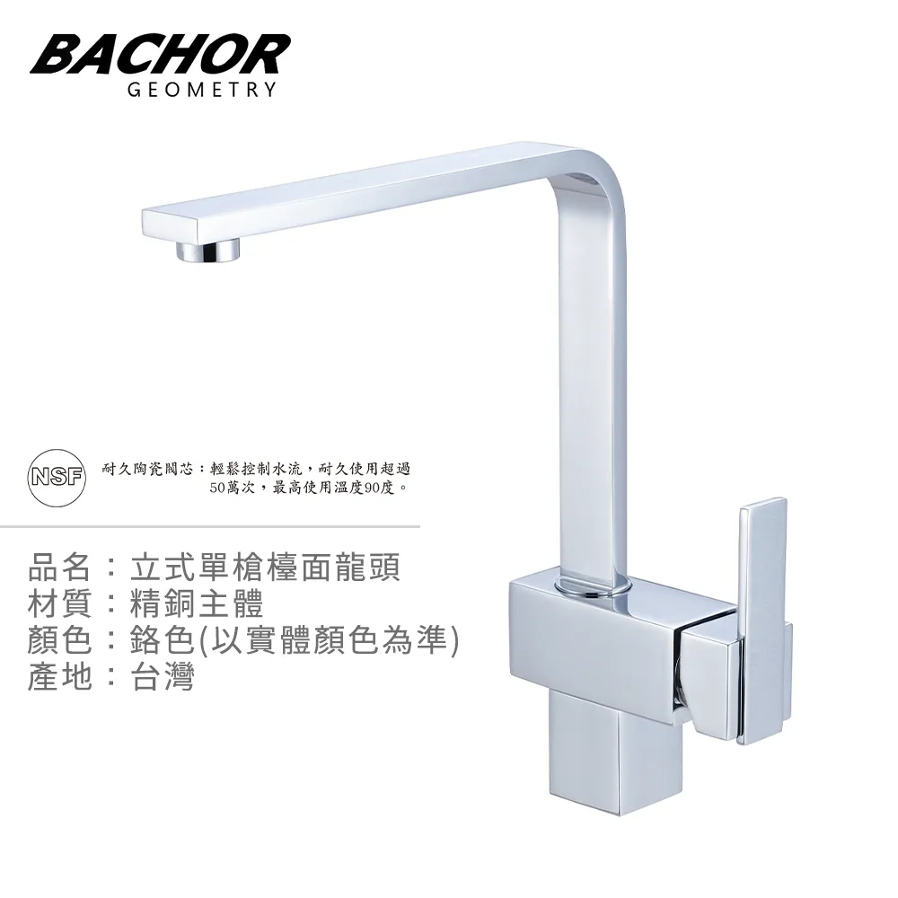 BACHOR 6105-350P-LF L形無鉛RO三用廚房龍頭 歷史價格詳細信息