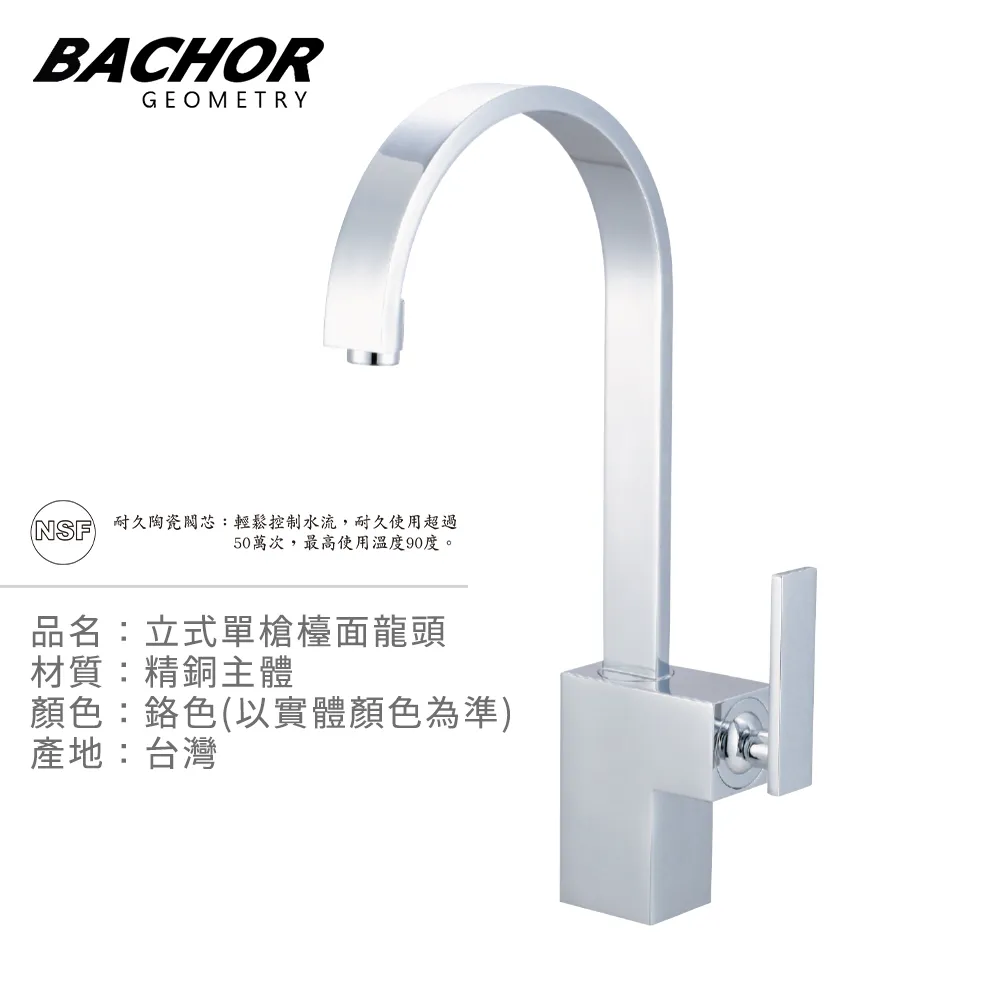 BACHOR 6105-350P-LF L形無鉛RO三用廚房龍頭 歷史價格詳細信息