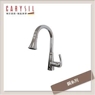 珂瑞Carysil 銅系列 抽拉式廚房龍頭 F37-4001 歷史價格詳細信息