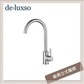 居首de.luxso 不鏽鋼立式伸縮廚房龍頭 DF-7230ST- 歷史價格詳細信息