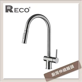 【RECO】伸縮龍頭 103505-BK 歷史價格詳細信息