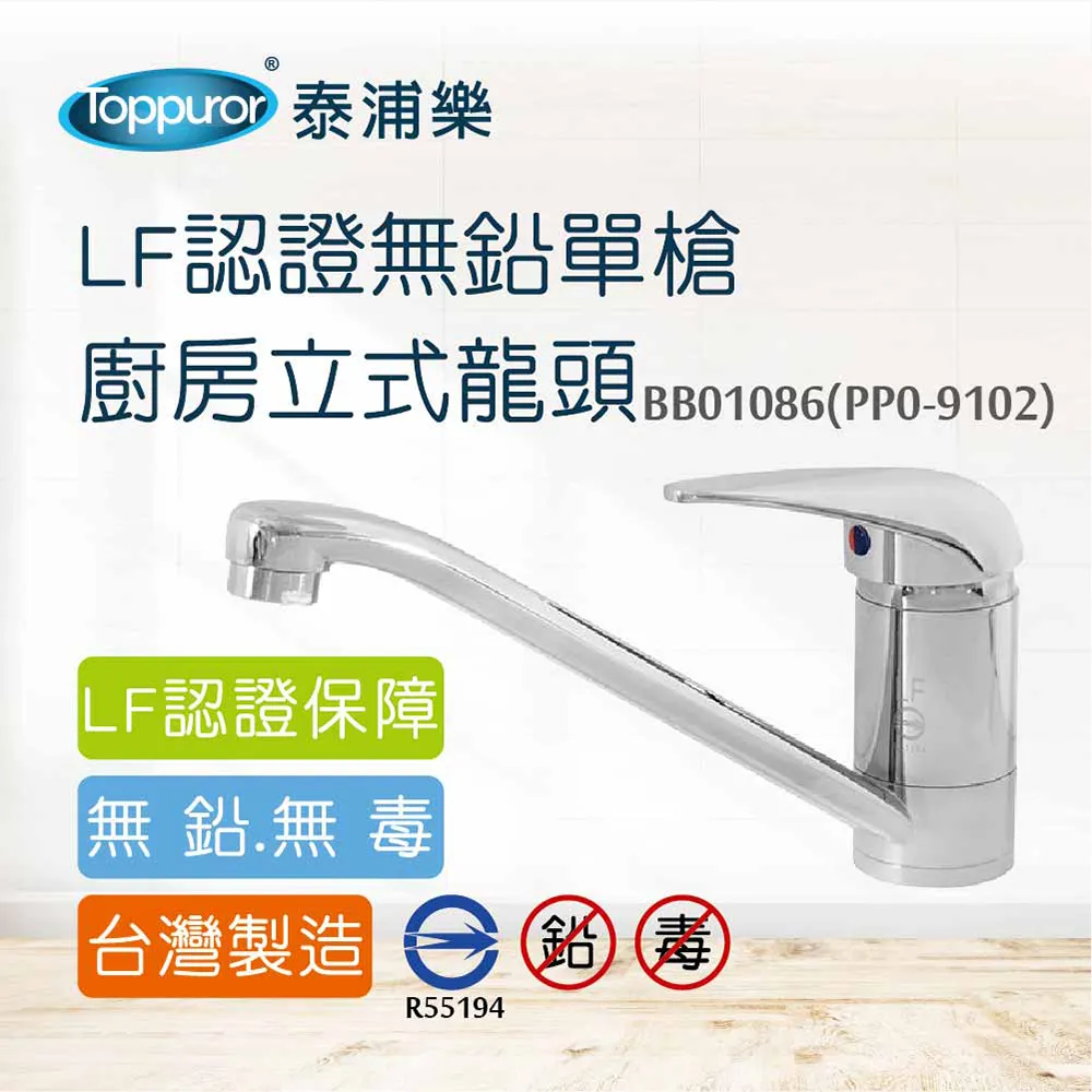 LF無鉛認證凈水器2分單柄鵝頸龍頭(新品快速出貨) 歷史價格詳細信息