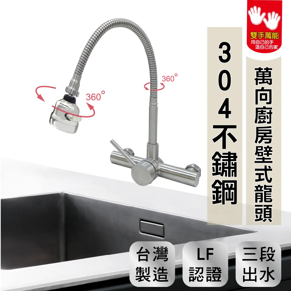 304不鏽鋼廚房水龍頭.萬向廚房水龍頭.無鉛龍頭.出水高度角度隨意調整 歷史價格詳細信息