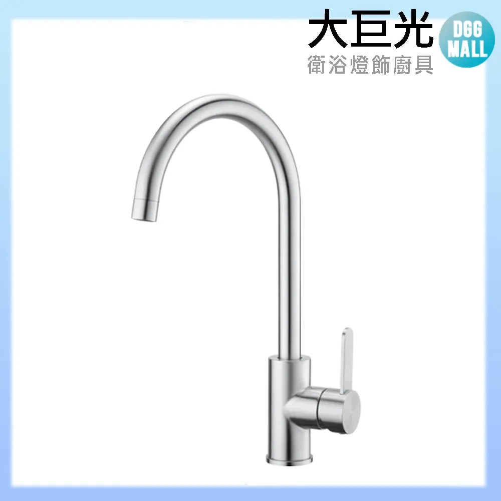 【大巨光】不銹鋼廚房壁式龍頭(118029) 歷史價格詳細信息