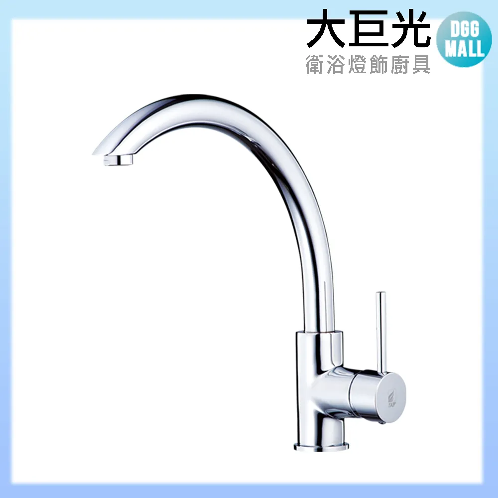【大巨光】廚房檯面單槍水龍頭_無鉛(TAP-106035)高腳 歷史價格詳細信息