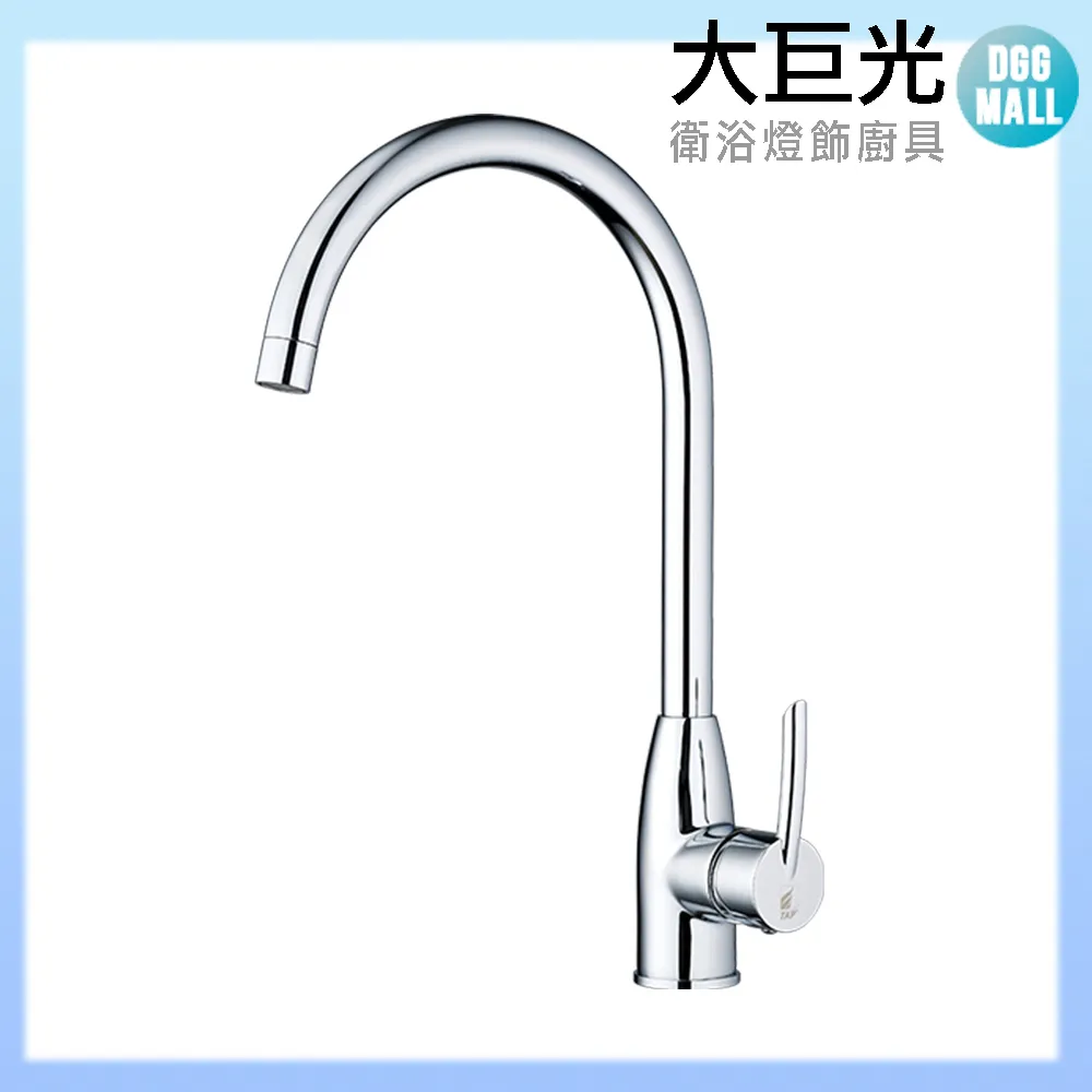 【大巨光】廚房檯面伸縮水龍頭_無鉛(TAP-107016)戰慄系列-霧黑 歷史價格詳細信息