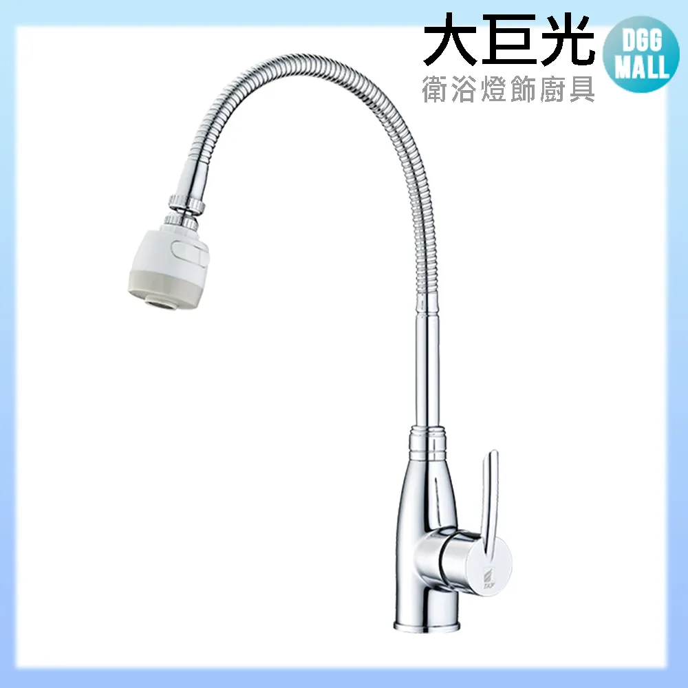 【大巨光】廚房檯面伸縮水龍頭_無鉛(TAP-107016)戰慄系列-霧黑 歷史價格詳細信息