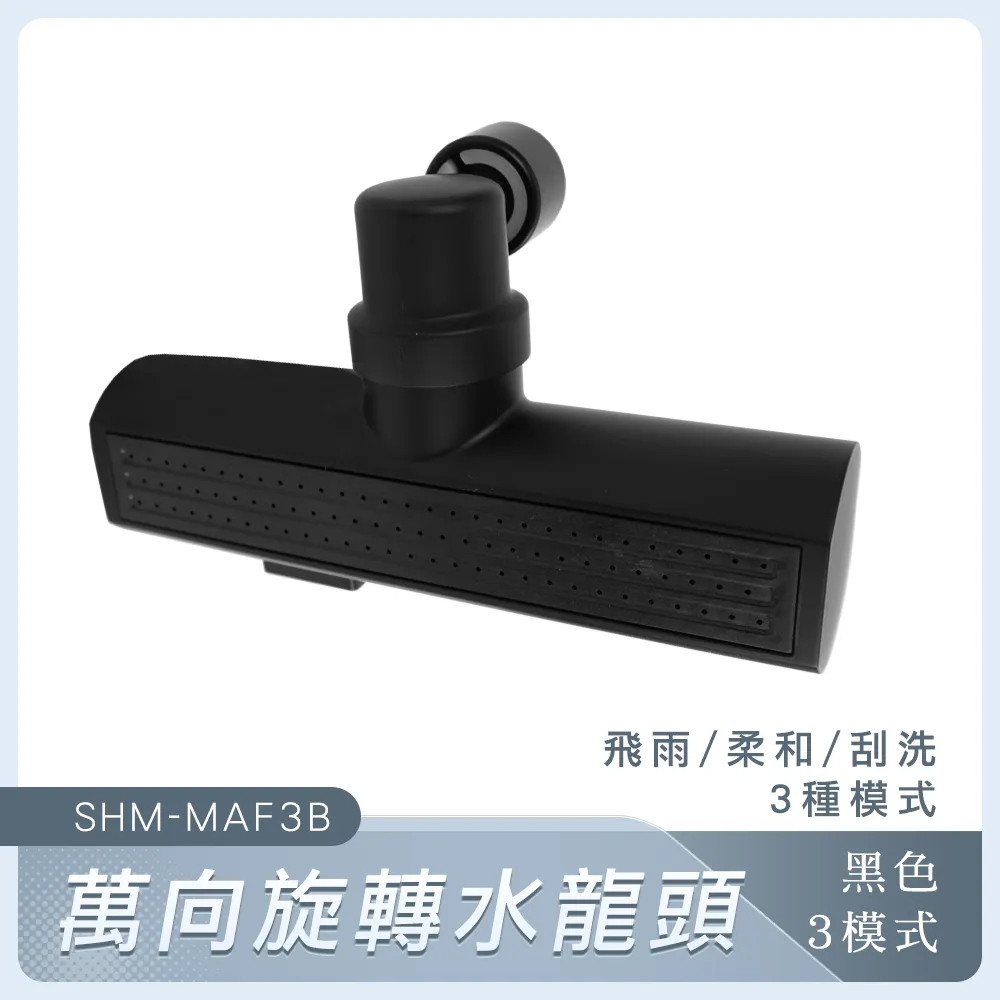 550-MAF3S_萬向旋轉水龍頭(銀色3模式) 歷史價格詳細信息