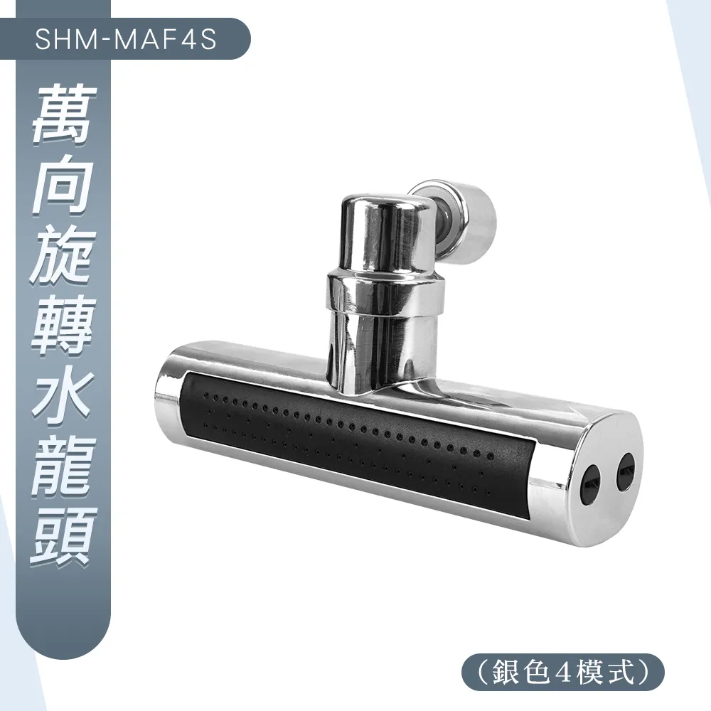 萬向旋轉水龍頭-銀/黑色 超強水流三模式 851-MAF3 歷史價格詳細信息