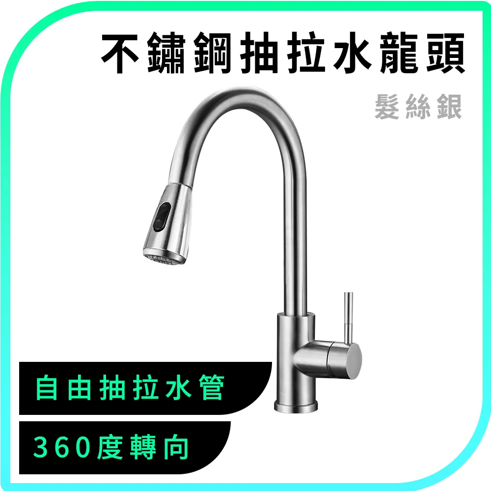 廚房抽拉水龍頭髮絲銀色 B-KF304S 價格比較,價格查詢,歷史價格詳細信息