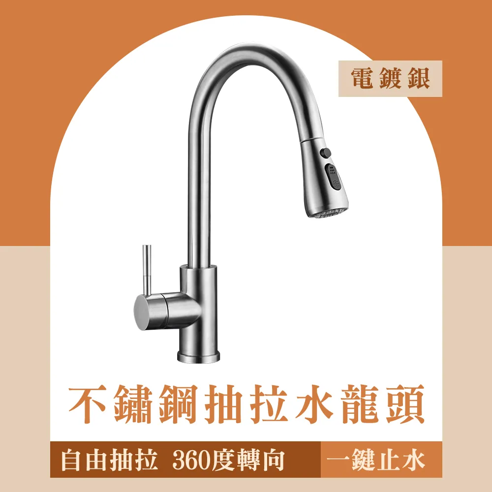 廚房抽拉水龍頭髮絲銀色 B-KF304S 歷史價格詳細信息