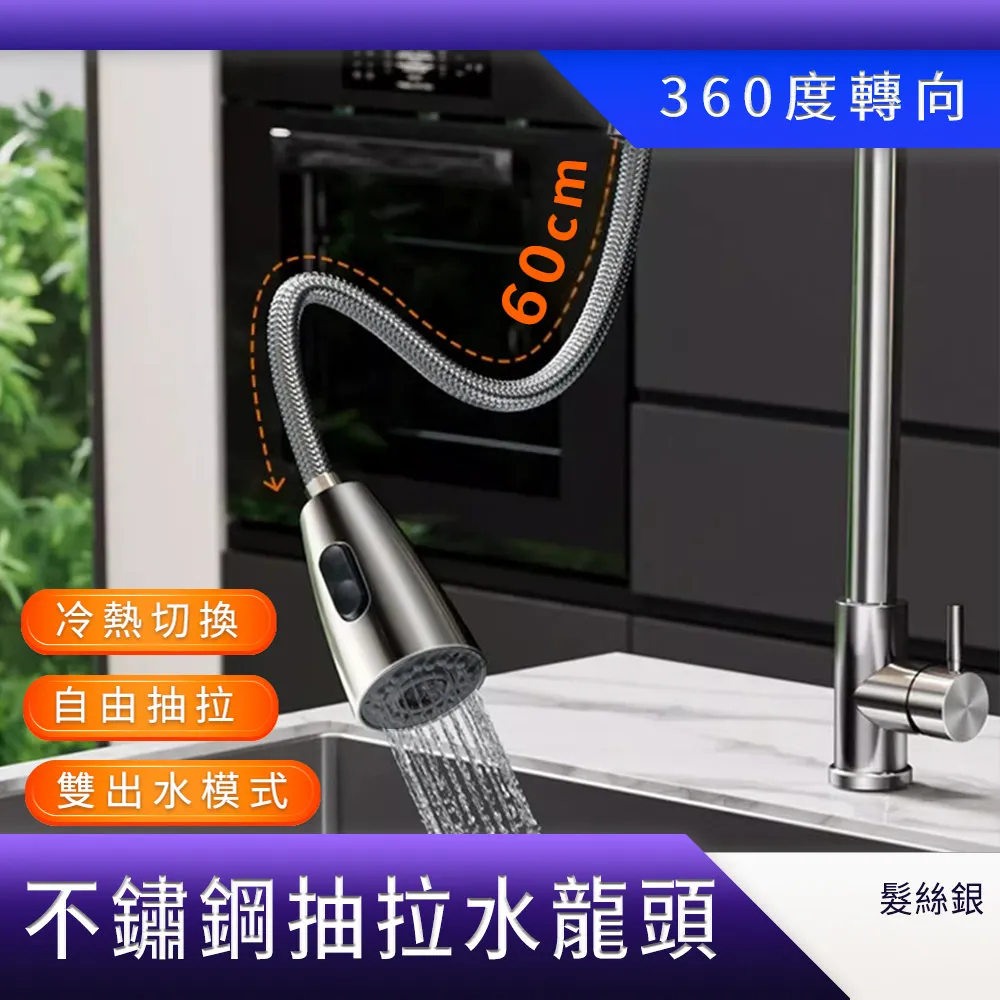 180-KF304S+2_不鏽鋼抽拉水龍頭-電鍍銀 歷史價格詳細信息