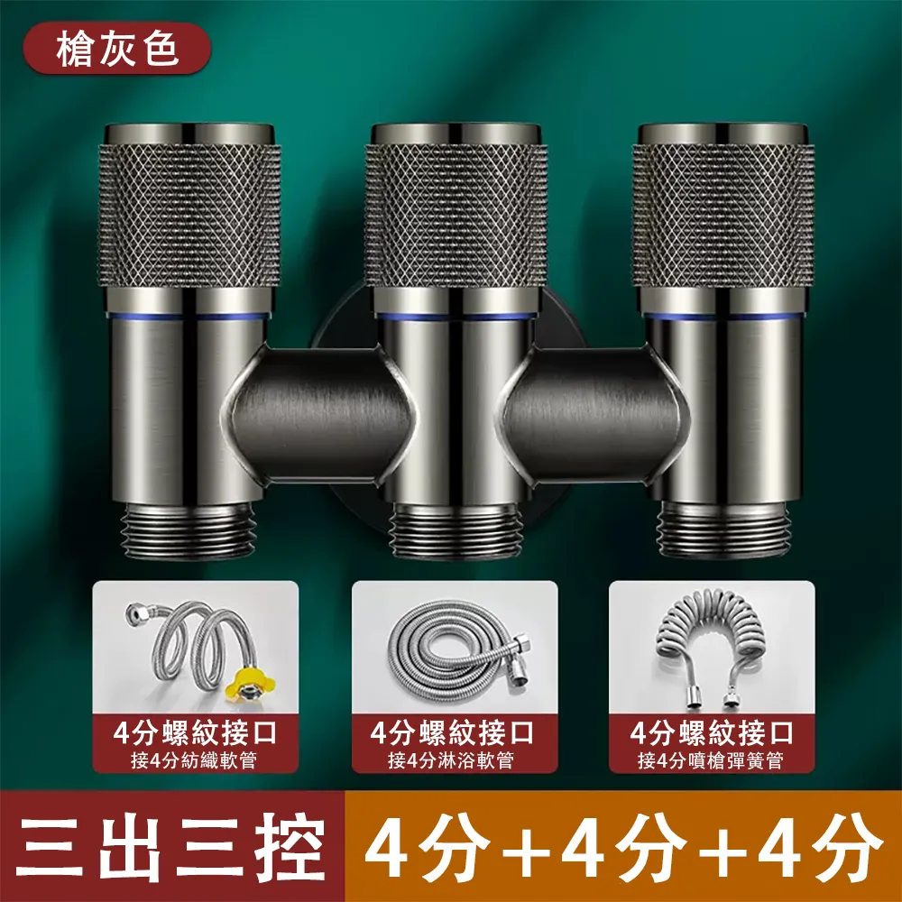QIAOKE 一進三出水龍頭 水龍頭角閥 三出水接頭 水龍頭分流器 銀色 歷史價格詳細信息