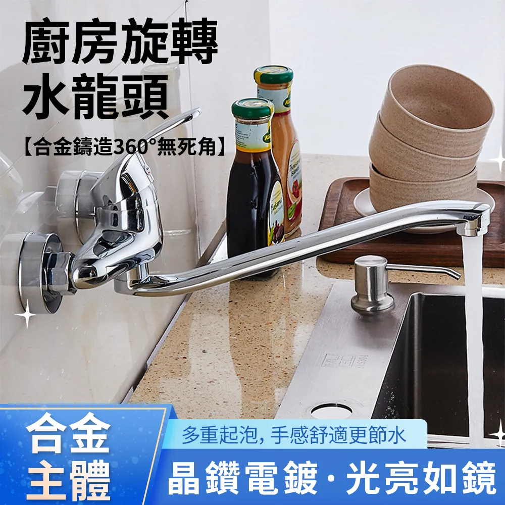 暗裝廚房入墻式冷熱水龍頭明裝水槽洗菜盆洗碗池可旋轉萬向混水閥~特賣 歷史價格詳細信息