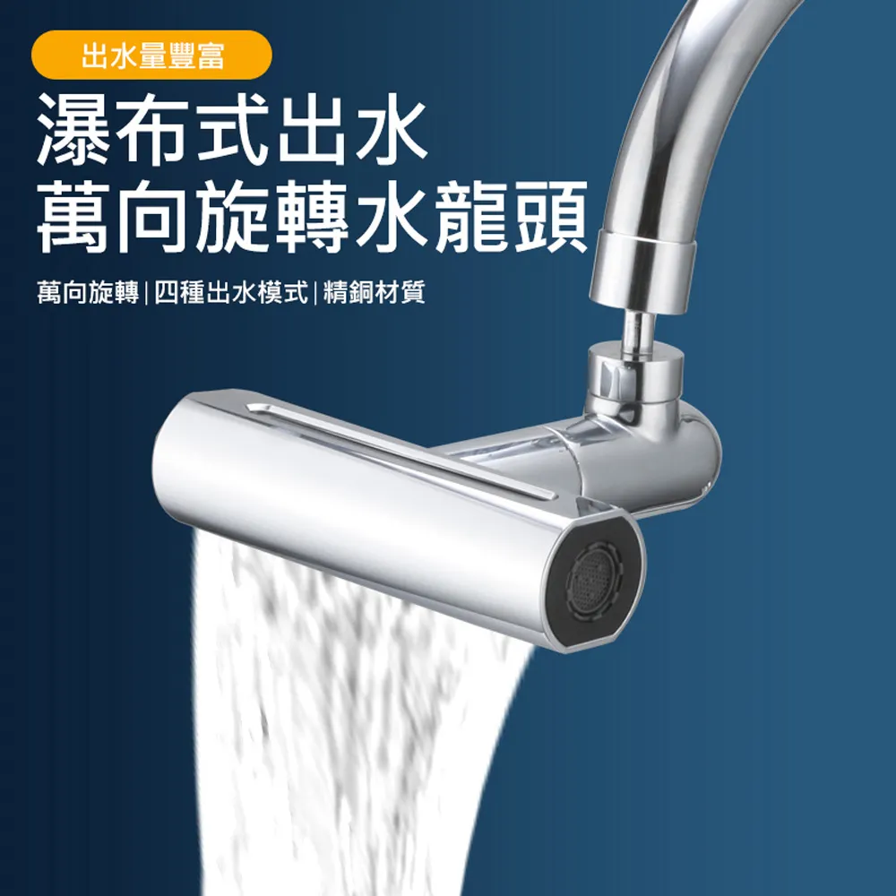 廚房水龍頭萬向旋轉防濺水延伸器水龍頭起泡器漱口洗頭洗漱水龍頭~特賣 歷史價格詳細信息