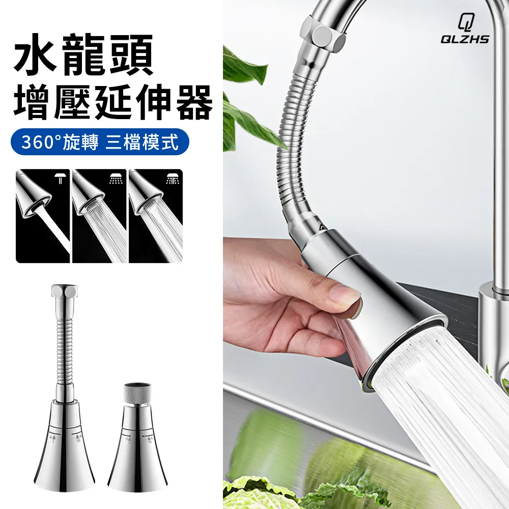 多功能水龍頭萬向兩段增壓節水器 歷史價格詳細信息