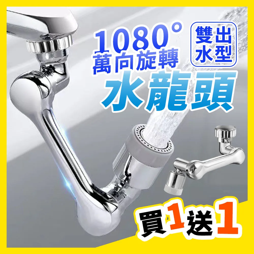 萬向旋轉水龍頭延伸器(橙色20cm)1入【DS006686】 歷史價格詳細信息