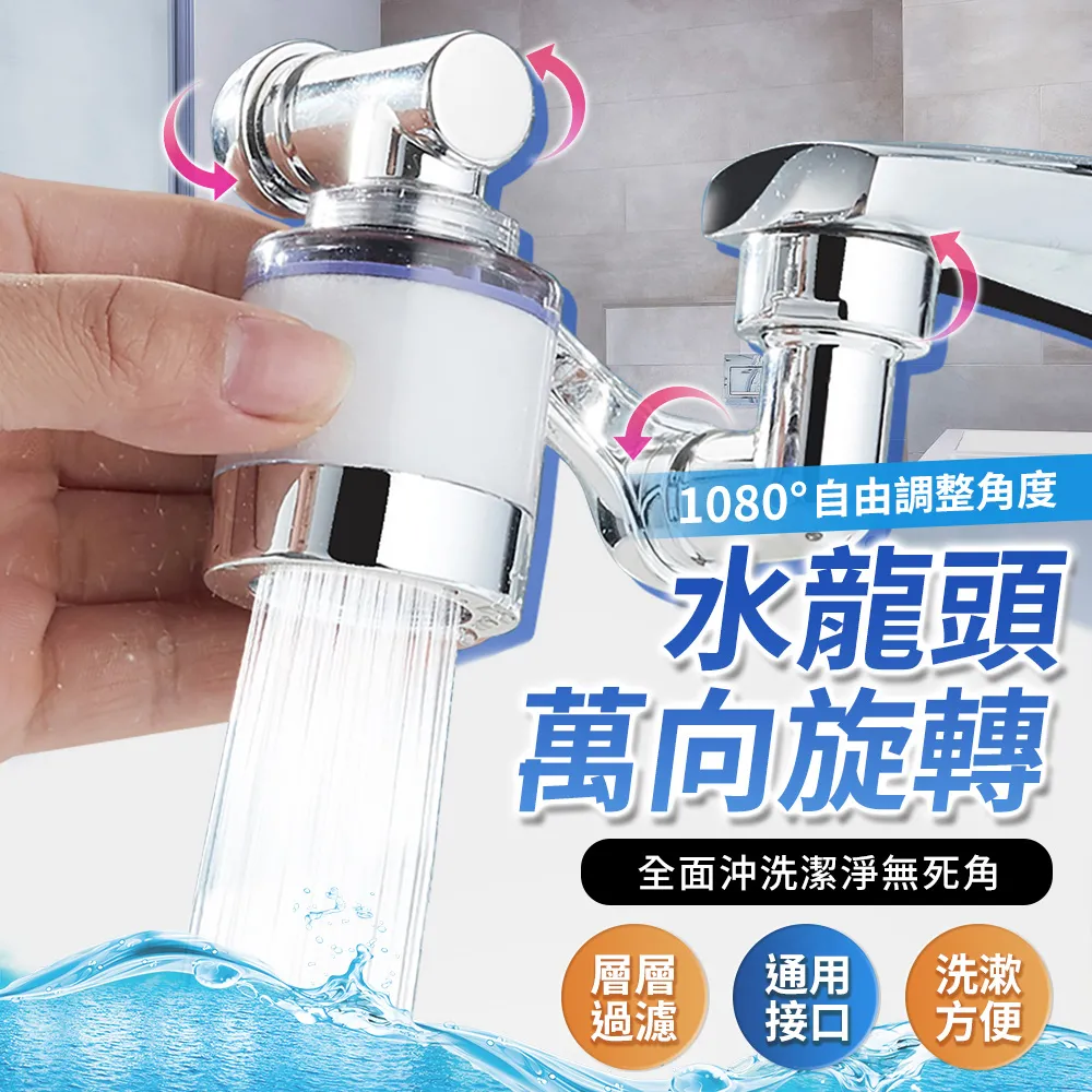 萬向旋轉水龍頭延伸器(橙色20cm)1入【DS006686】 歷史價格詳細信息