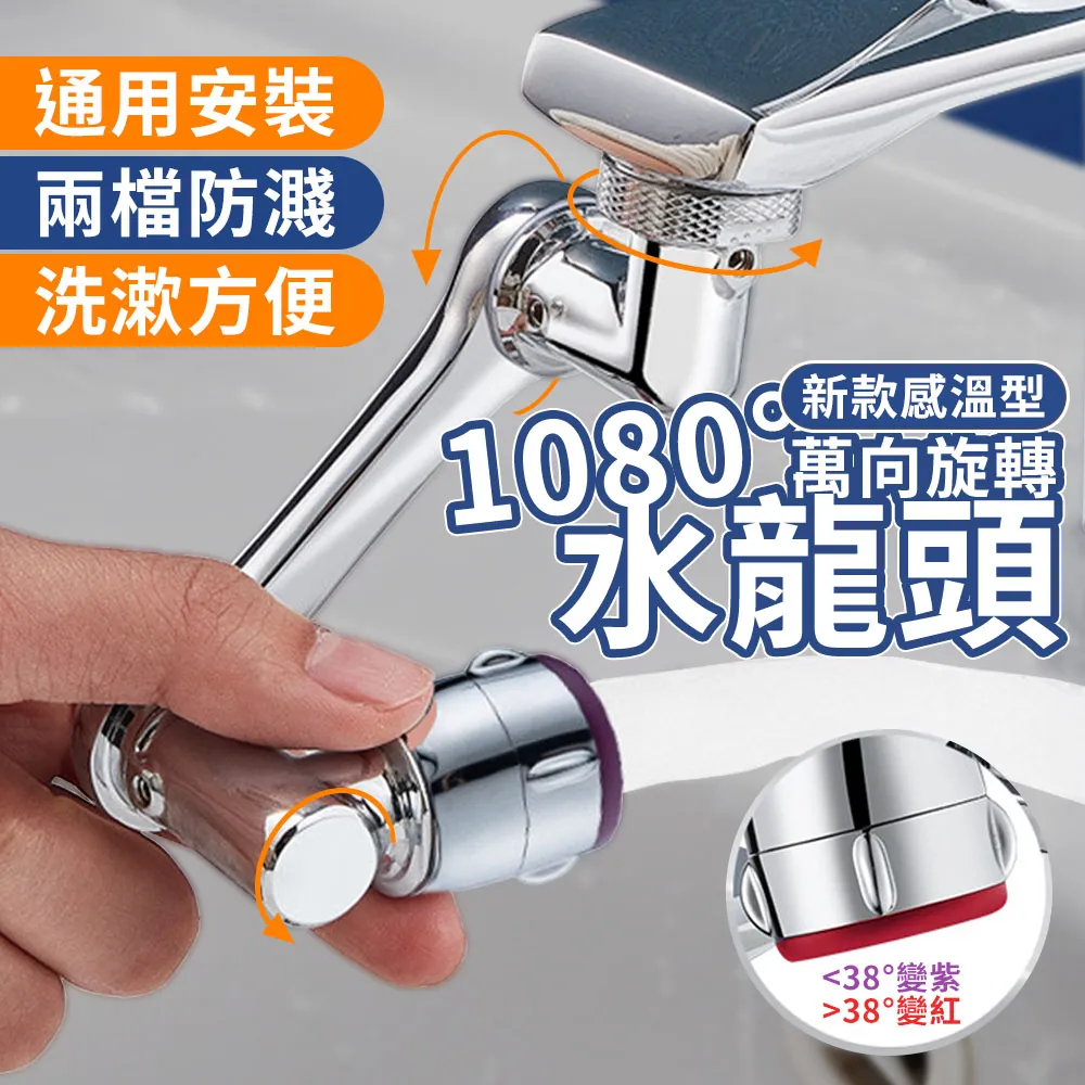 萬向旋轉水龍頭延伸器(橙色20cm)1入【DS006686】 歷史價格詳細信息