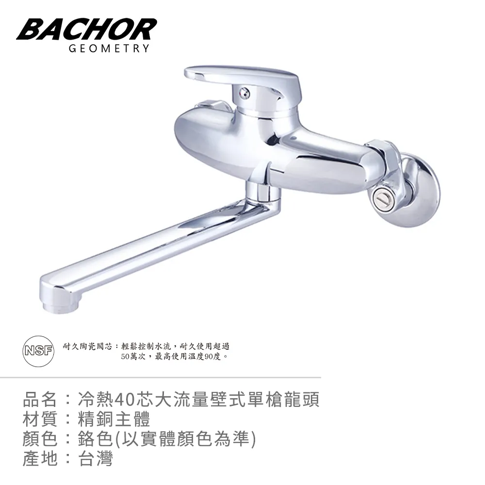 BACHOR 40芯大流量沐浴龍頭附淋浴蓮蓬頭(鉻色)-無安裝 歷史價格詳細信息