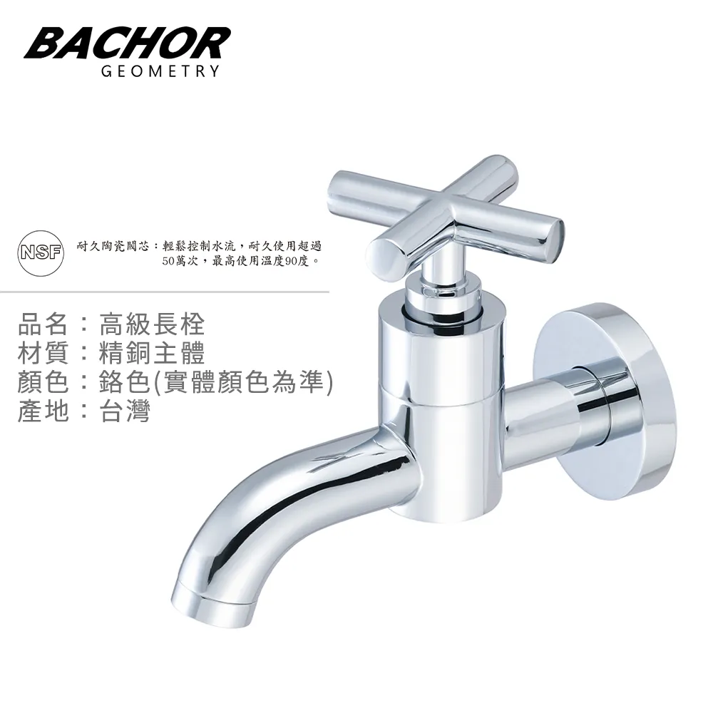【BACHOR】無鉛廚房龍頭 M10-303P-LF(無安裝) 歷史價格詳細信息