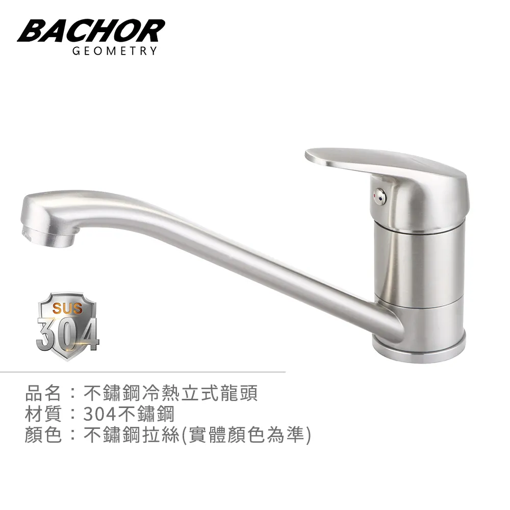 BACHOR 不鏽鋼立式伸縮龍頭PCH83505 歷史價格詳細信息