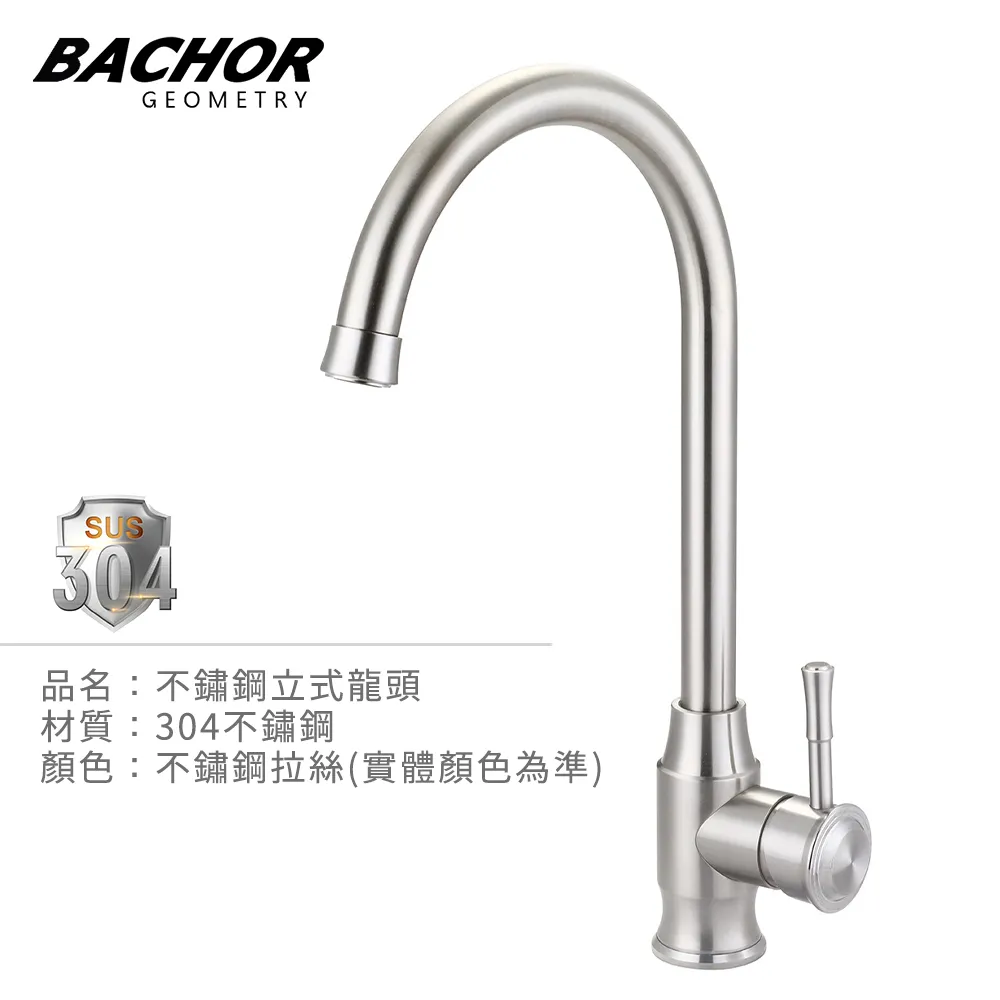 【BACHOR】304不鏽鋼立式龍頭  MBA.83515BG 黑配金色(無安裝) 歷史價格詳細信息