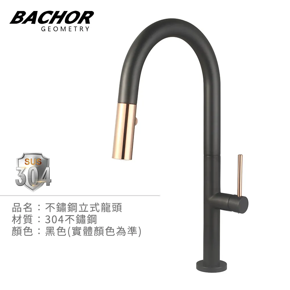 【BACHOR】霧黑立式伸縮檯面龍頭(無安裝) 歷史價格詳細信息