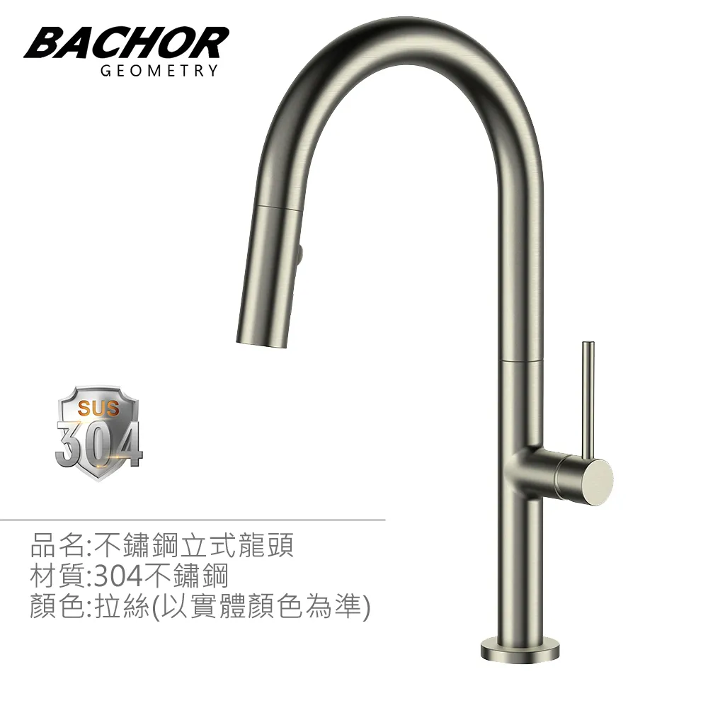 【BACHOR】304不鏽鋼立式龍頭  MBA.83515BG 黑配金色(無安裝) 歷史價格詳細信息