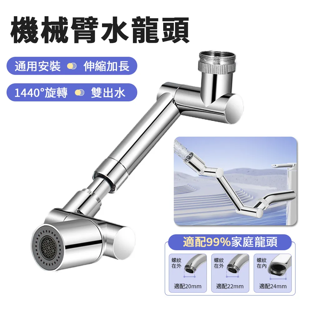 可伸縮萬向起泡器 黑x雙檔 萬向延長 洗漱神器 萬能接頭 龍頭延伸器 歷史價格詳細信息